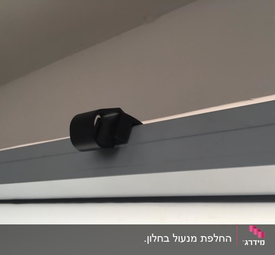 פרופיל אלומיניום עם תפסן שחור